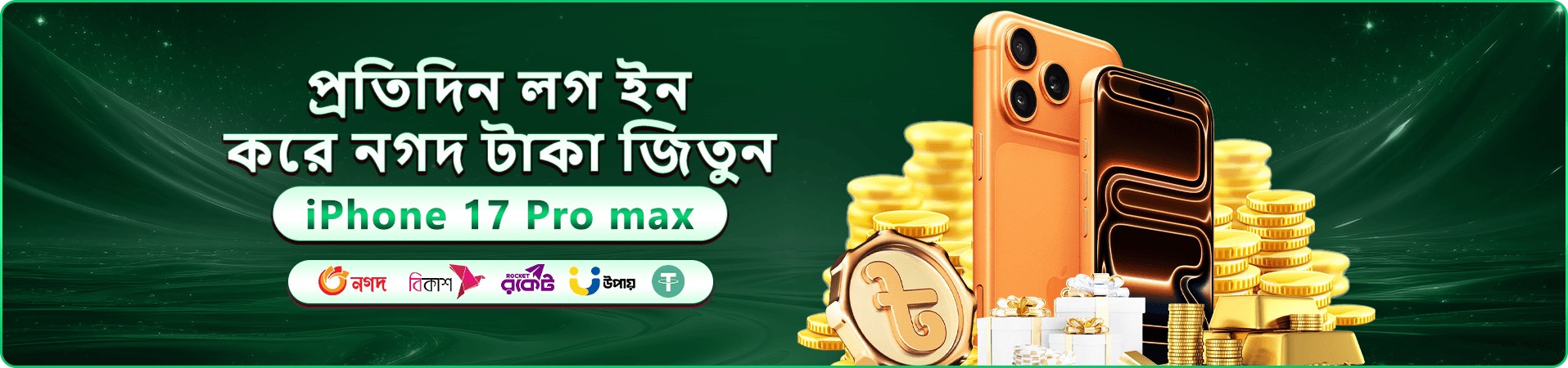 3339 স্বাগতম বোনাস প্রচারণা ব্যানার