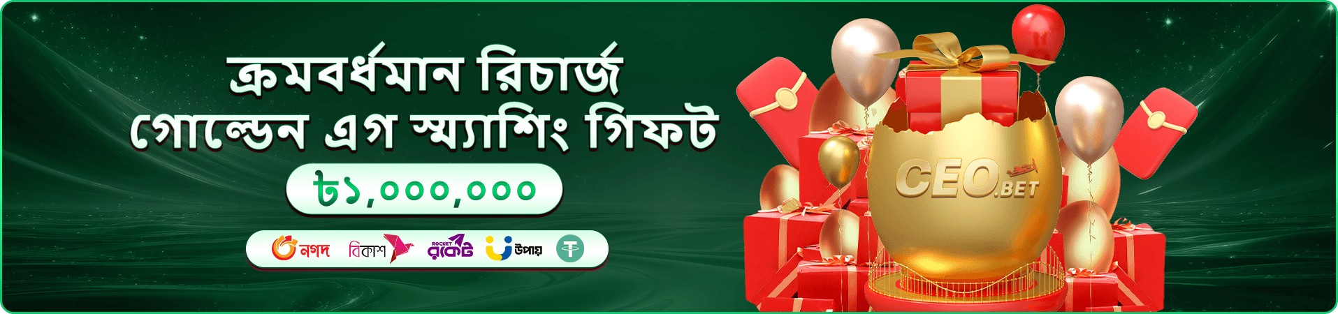 3339 promotions-এর রঙিন প্রচারণা ব্যানার
