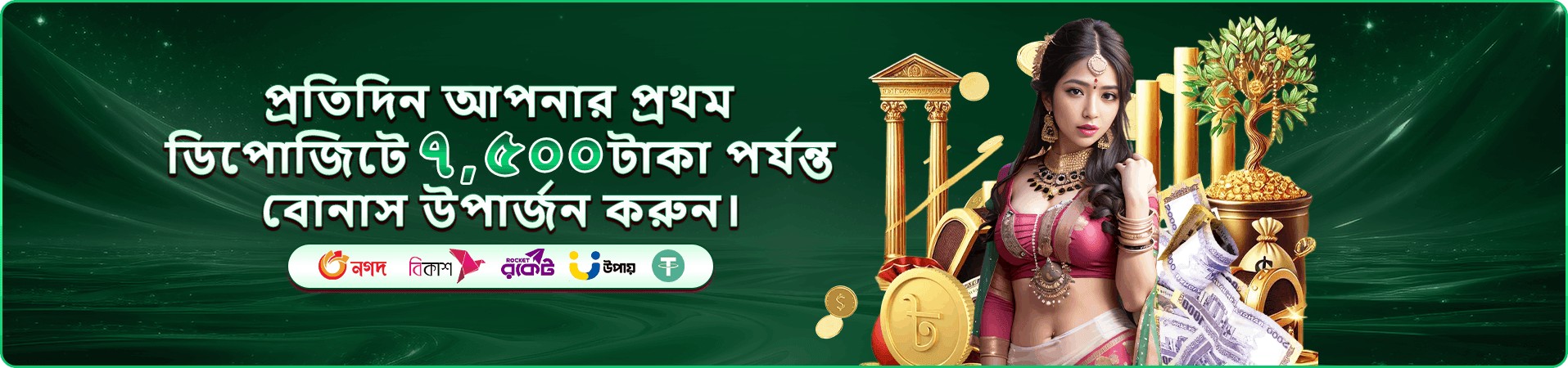 3339 mobile app interface প্রচারণা ব্যানার