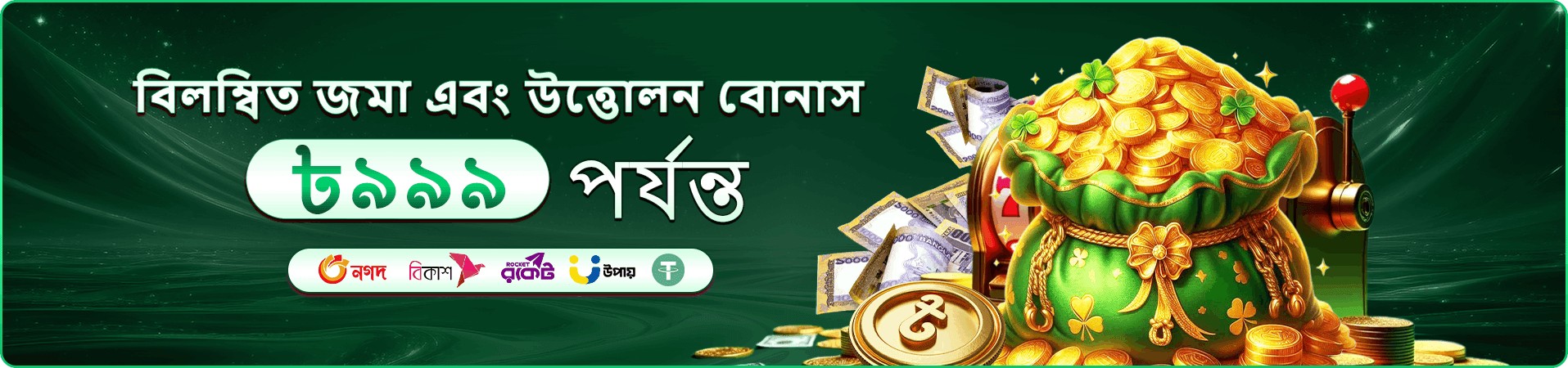 3339 free play অভিজ্ঞতার প্রচারণা ব্যানার